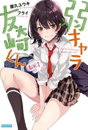 全职降妖师
