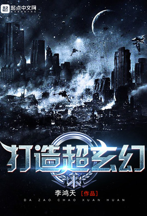 都市之超凡主宰